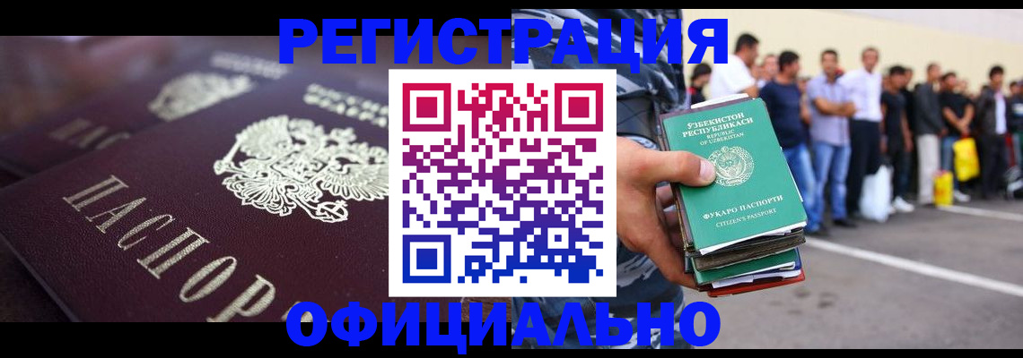 временная прописка в Гурьевске