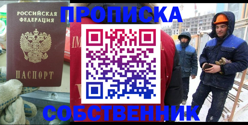 найти адрес прописки в Гурьевске