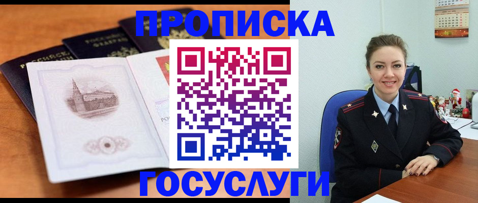 временная регистрация адрес в Гурьевске