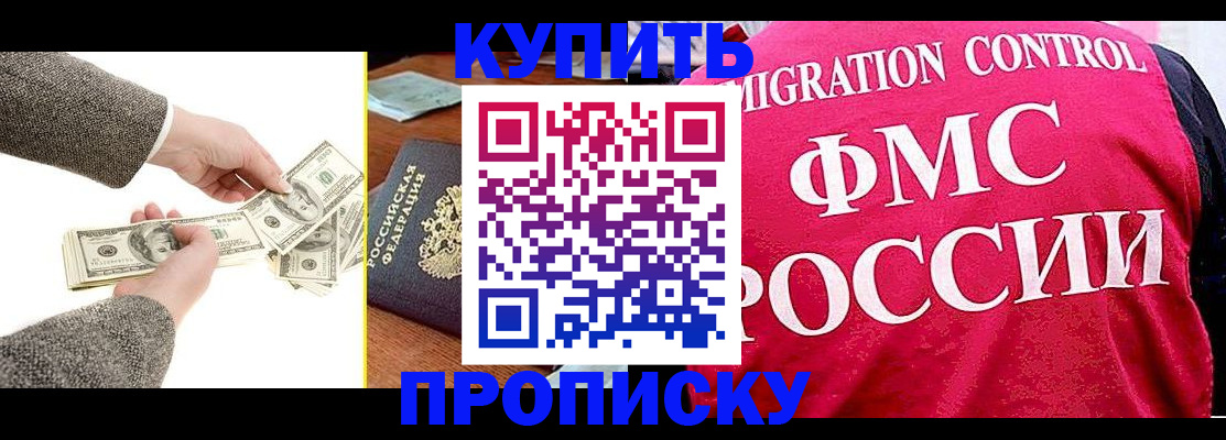 временная регистрация для школы в Гурьевске